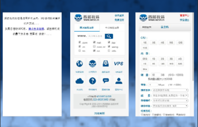 响应式自助建站系统哪个好?