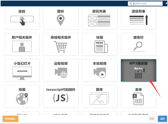 自助建站 - 起飞页 | 系统升级了 V3.85