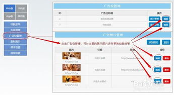 四网合一 微网站极速建站系统如何实现的