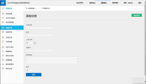 douphp轻量级企业建站系统下载 douphp轻量级企业建站系统 v1.6.2021.0427