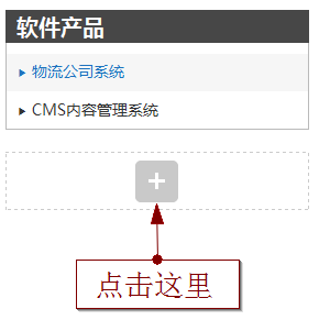 自助建站 - 起飞页 如何将菜单添加到网页上