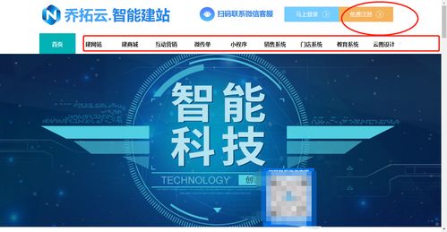 如何利用自助建站系统制作H5作品