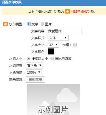 自助建站系统中如何高效编辑产品页面