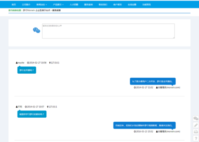 梦行Monxin企业建站系统 轻松实现企业网站自助建站