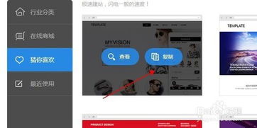 强的快站自助建站系统如何搭建网站