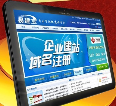 易建宝智能建站为您打造建站工厂 -78.cn创业资讯网