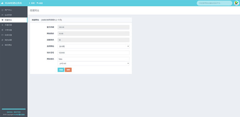 KUAKE免授权一键智能建站系统 开启PHP自助建站新纪元