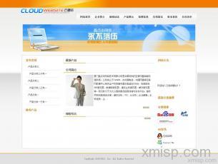 云建站模板 一站式网站建设与商城系统解决方案