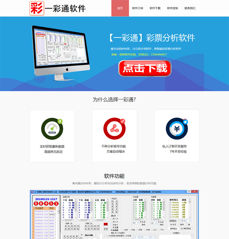 巅云建站系统 免费网站建设与制作的一站式解决方案