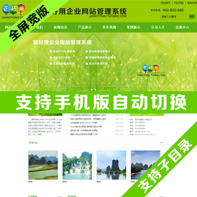 傻瓜式自助建站系统 ASP源码绿色版，电脑手机自动切换与后台管理全解析